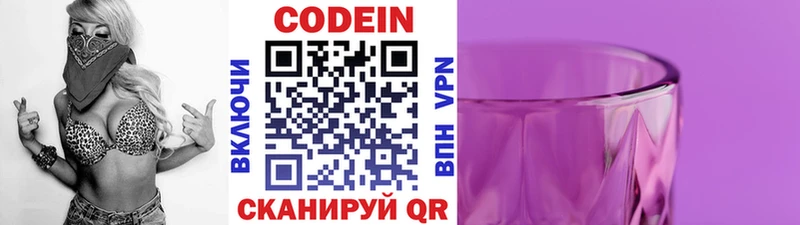 Кодеин Purple Drank  MEGA ТОР  Миньяр 