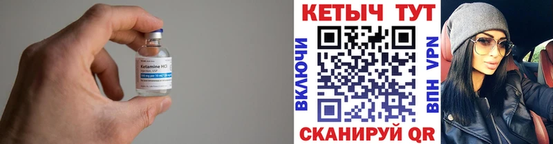 КЕТАМИН ketamine  где найти   Миньяр 