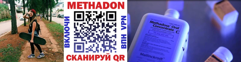 Метадон белоснежный  закладка  ссылка на мегу маркетплейс  Миньяр 