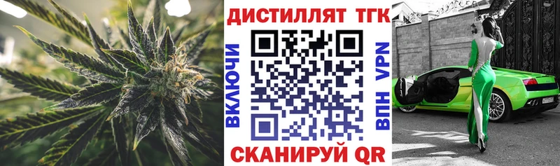 Дистиллят ТГК концентрат  закладка  Миньяр 